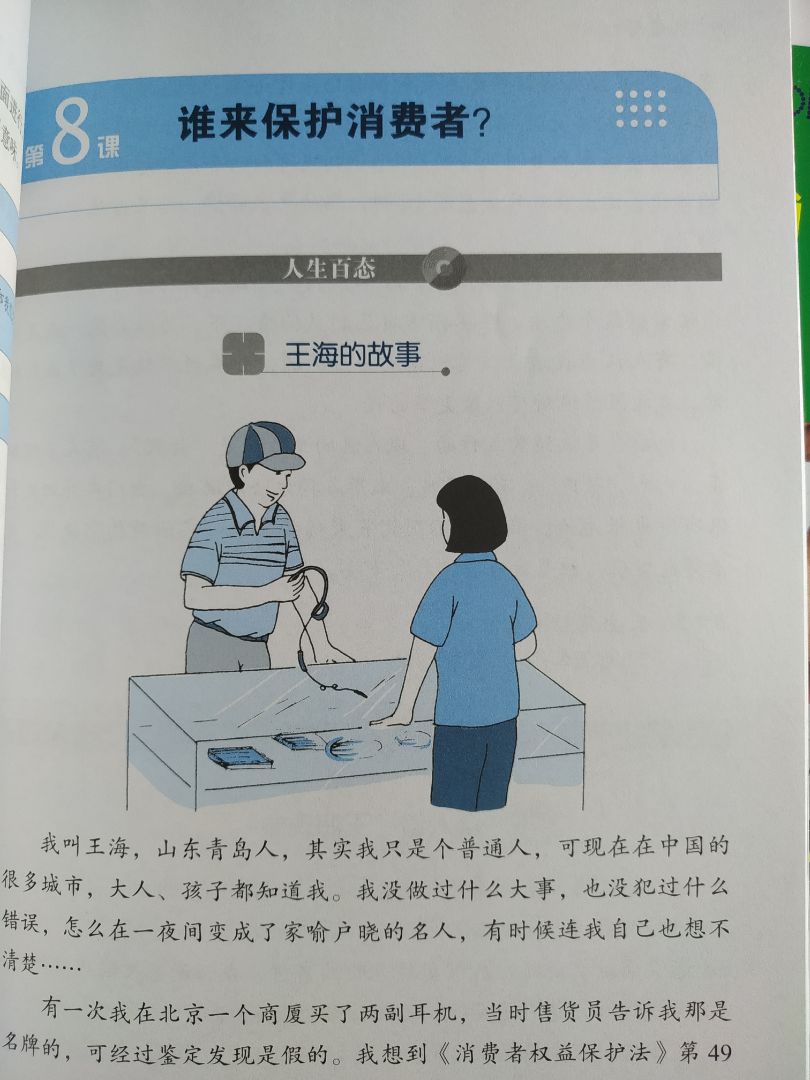 sản phẩm bìa ổn.
giao hàng nhanh. 
sách nội dung ổn.
dành cho những người học tiếng Trung tốt. sản phẩm bìa ổn.
giao hàng nhanh. 
sách nội dung ổn.
dành cho những người học tiếng Trung tốt.