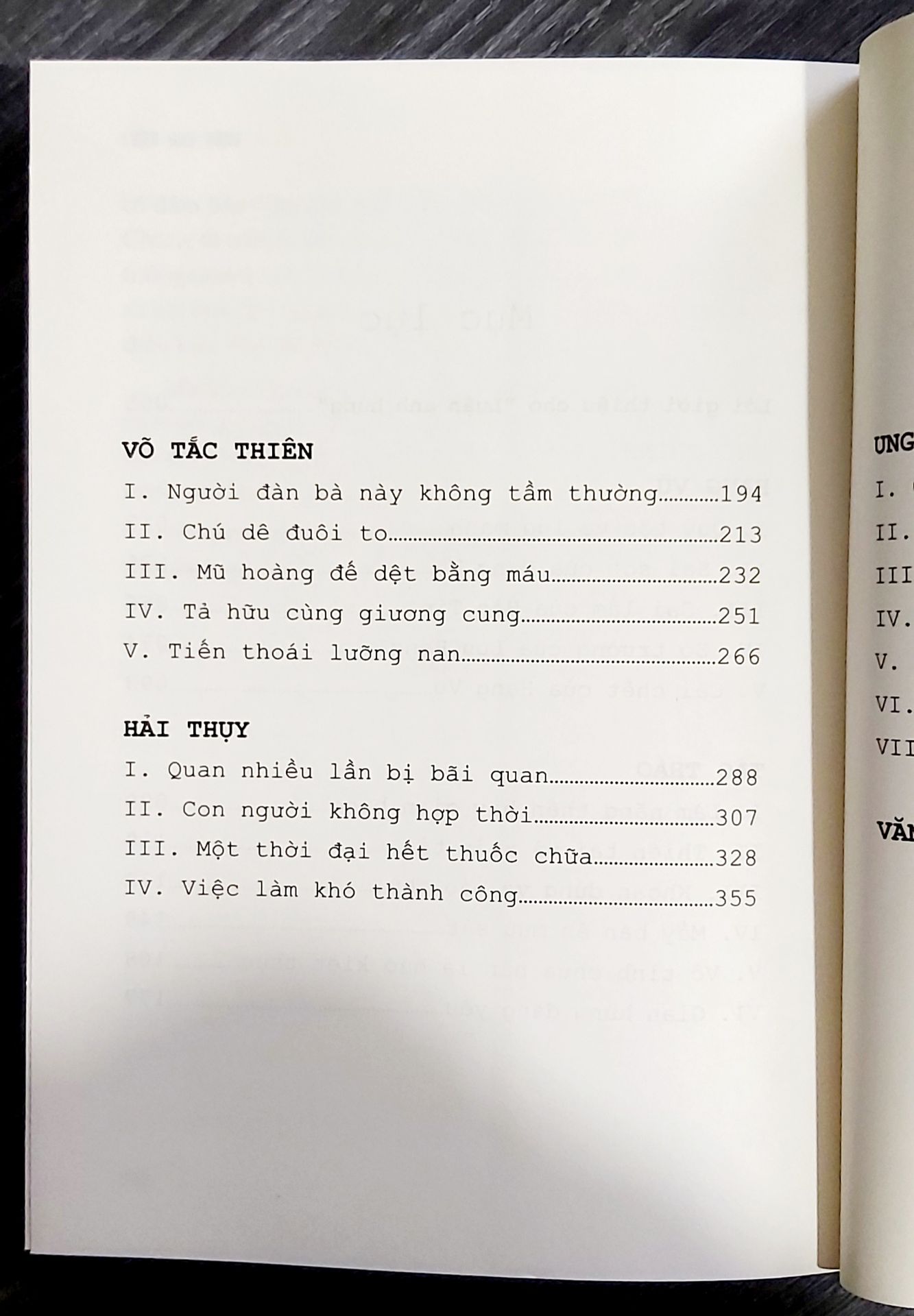 "Tùng tờ, từng tờ sách sử được lật sang bên. Hiện ra trước mắt chúng ta là những tên tuổi rất quen thuộc mà năm tháng còn lưu lại: Hạng Vũ, Tào Tháo, Võ Tắc Thiên, Hải Thụy, Ung Chính. Họ đúng là một trong số những nhân vật u tú nhất, kiệt xuất nhất trong lịch sử Trung Quốc. Sự nghiệp của họ không thể phai mờ, hình tượng của họ luôn chói sáng, câu chuyện của họ được lưu truyền mãi, sức cuốn hút của họ vẫn còn mãi. Đối với đúng sai, công tội, thiện ác, được mất của họ, người đời có thể bàn luận mãi mãi, nhưng cũng chính vì những điểm này chẳng phải đã chứng minh rõ, họ là những người phi phàm? Nhưng không có ai không là nhân vật đầy tính bi kịch."