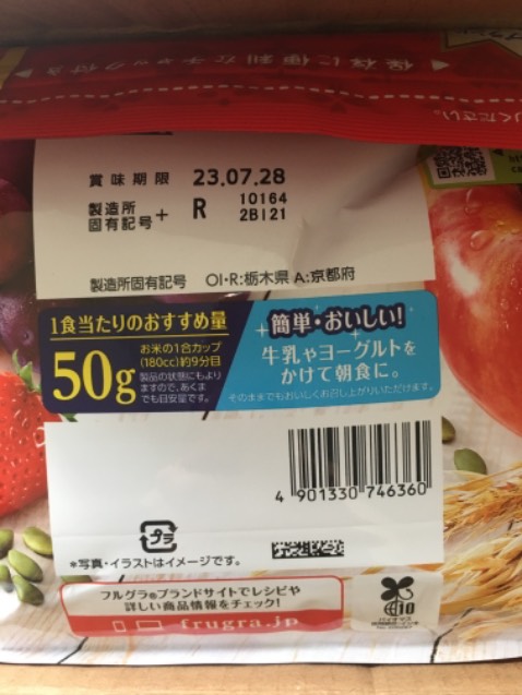 Mình thường dùng bữa sáng với ngũ cốc này cùng sữa tươi ít đường, rất ngon. Sản phẩm giá tốt, hạn sử dụng còn xa (đến 28/7/2023). Tiki đóng gói cẩn thận, giao hàng nhanh hơn dự kiến.