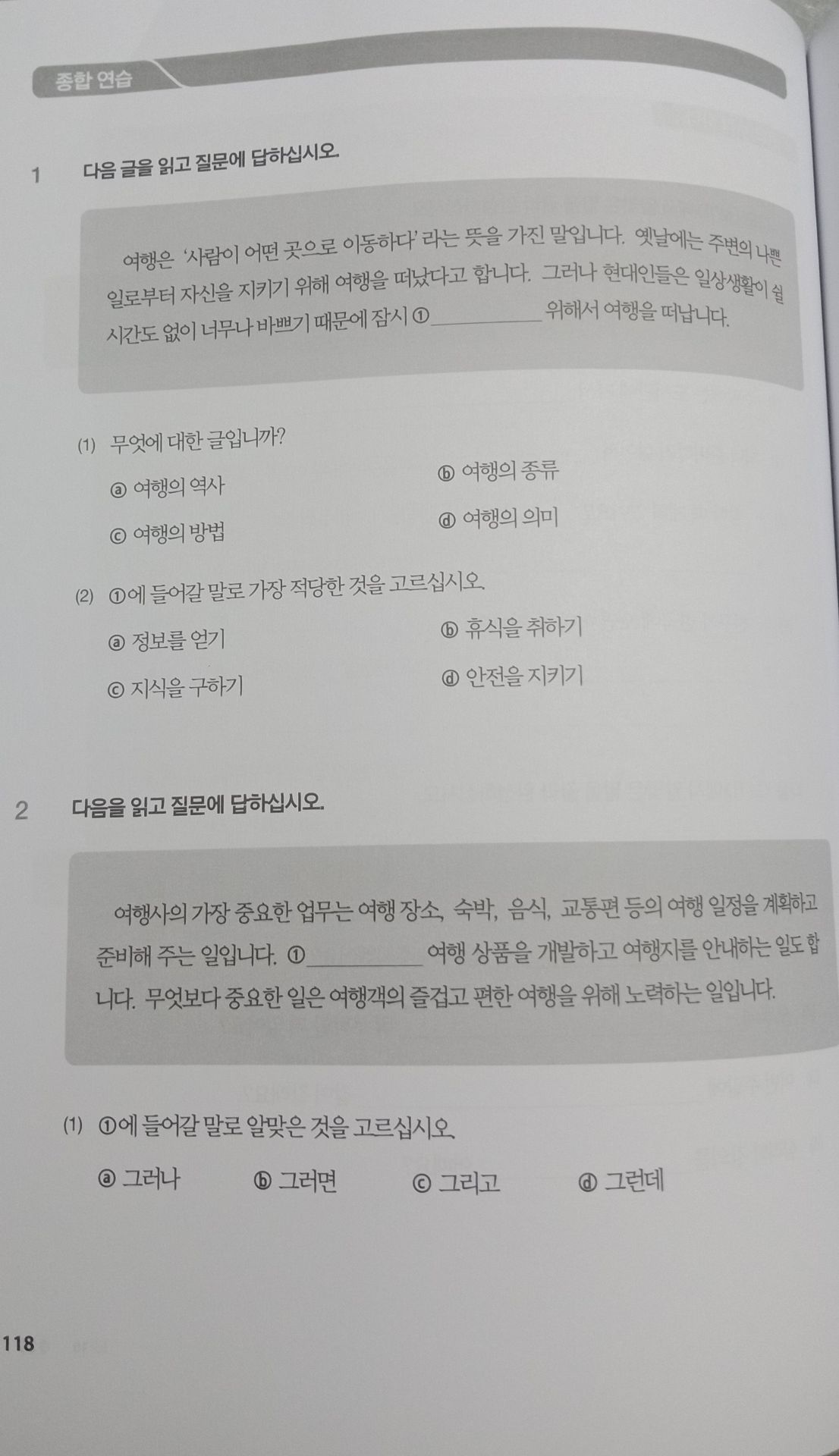 Quyển 3 bài tập này được in giấy trắng, không giống mấy quyển còn lại nên mới đầu mình tưởng mua nhầm, ai ngờ không phải. Còn lại thì sách đẹp, đóng gói ổn, giao hàng sớm hơn dự kiến.