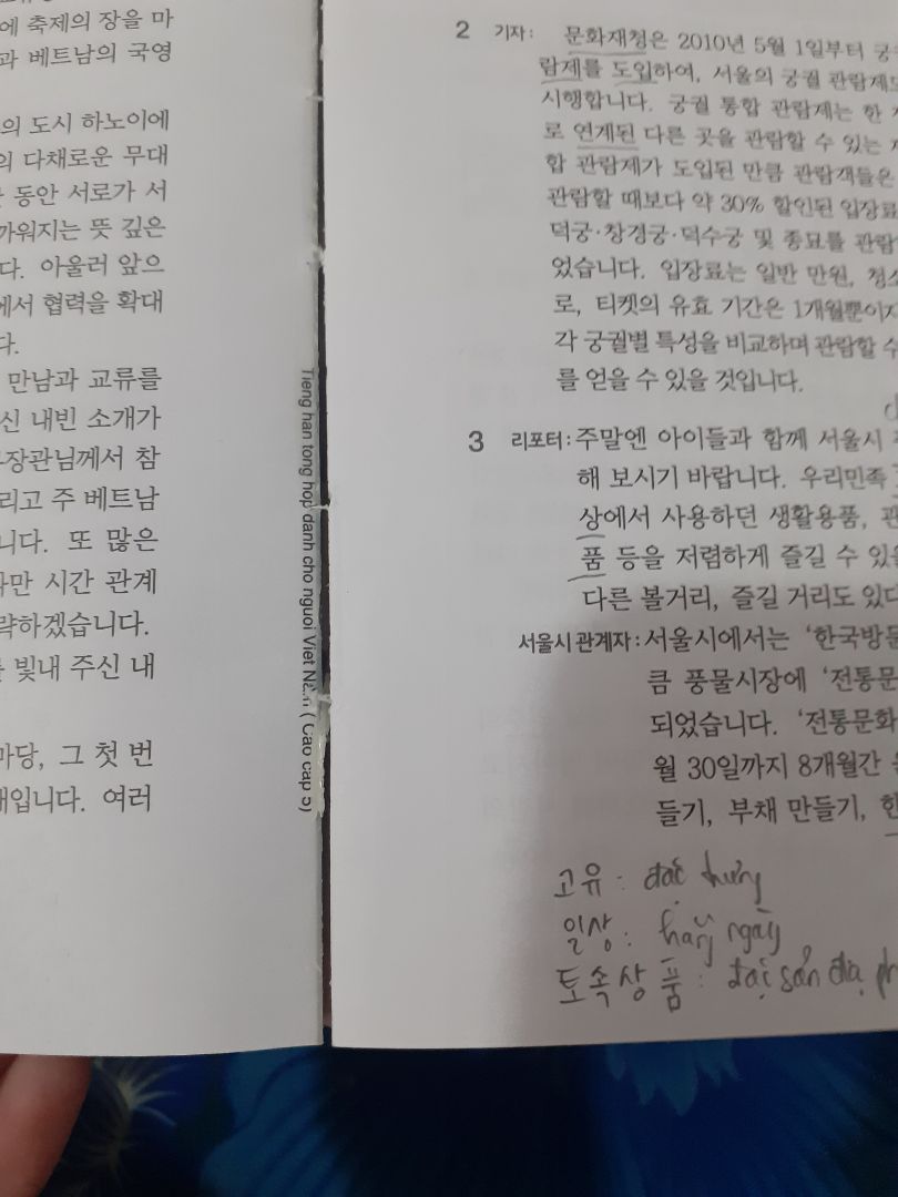 mua sách được 1 tháng. học được vài hôm thì sách bung như thế này. điên hết chỗ nói. với 1 người mê học sách như mình thì ai cũng sẽ nổi điên lên thôi. ad coi lại giúp nha