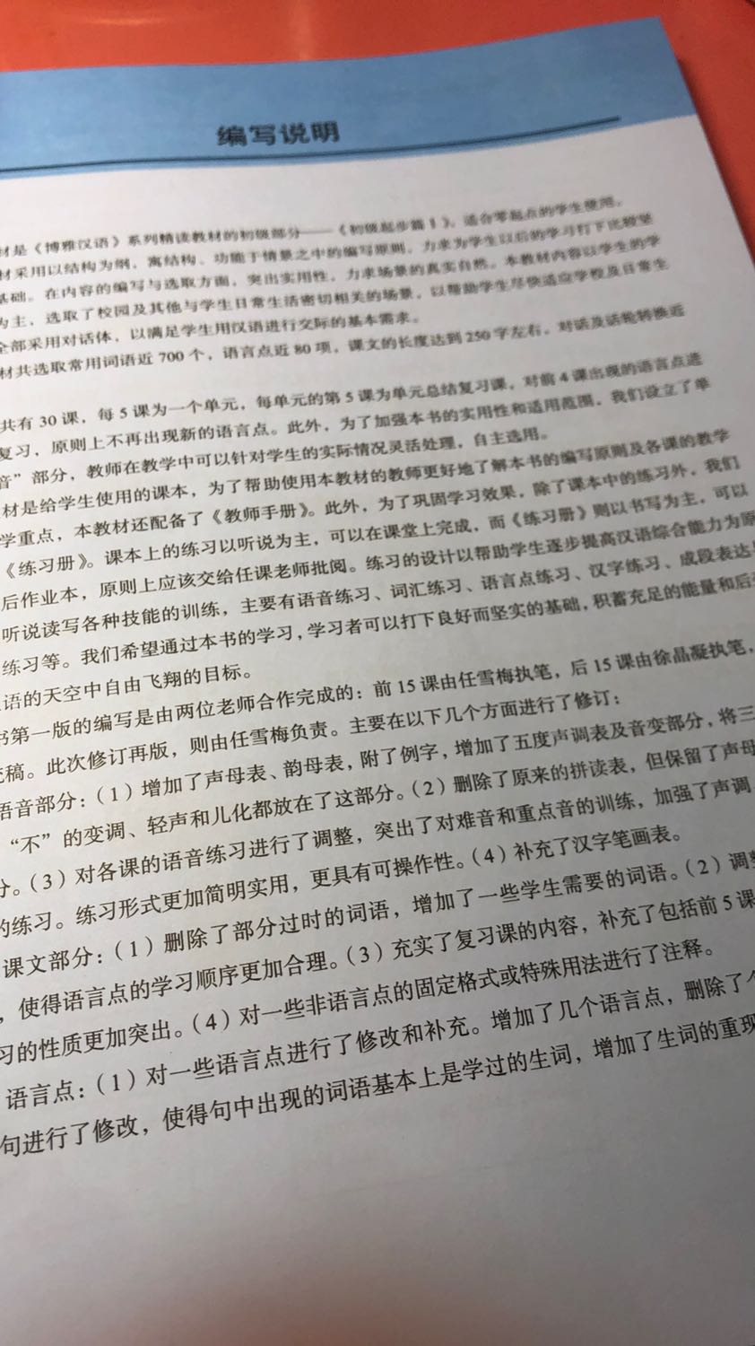 Sách in rõ nét, mùi thơm nữa. Mình chưa học nhưng các phần bố cục bài học trong sách chia rất rõ ràng. Mọi người review bộ này nhìu rồi nên chắc không phải nói thêm. Lần đầu mình mua Tiki mà rất ưng