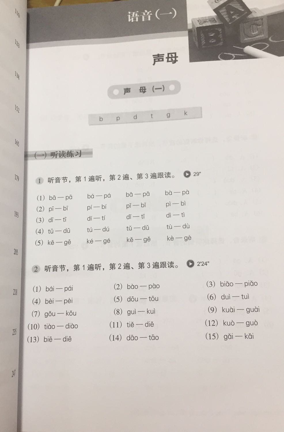 Chuẩn bị hàng và giao hàng siêu nhanh. Tuy sách hơi bẩn và gãy góc nhẹ nhưng không sao. File nghe dưới dạng mp3 tiện lợi