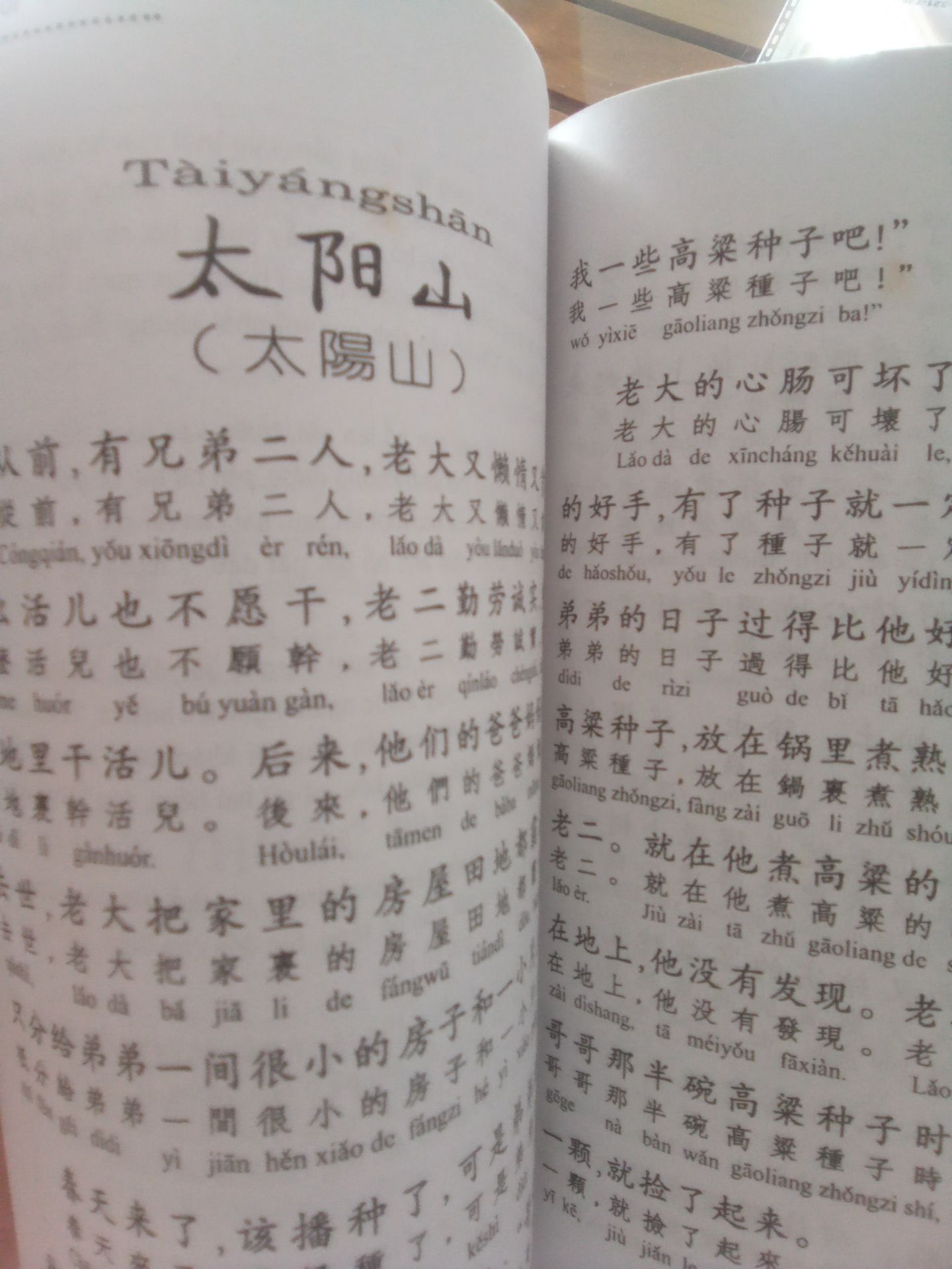 sách có phần tiếng việt, phần pinyin, chữ hán đầy đủ nha mn, giao nhanh nữa, truyện cũng thú vị.