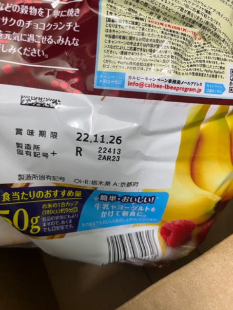 Hình bán là 700g, mà hàng giao chỉ 600g, không hài lòng lắm về khoản sai thông tin, hạn dùng chỉ 3 tháng, đến 11/2022. Chưa ăn thử nên k đánh giá được