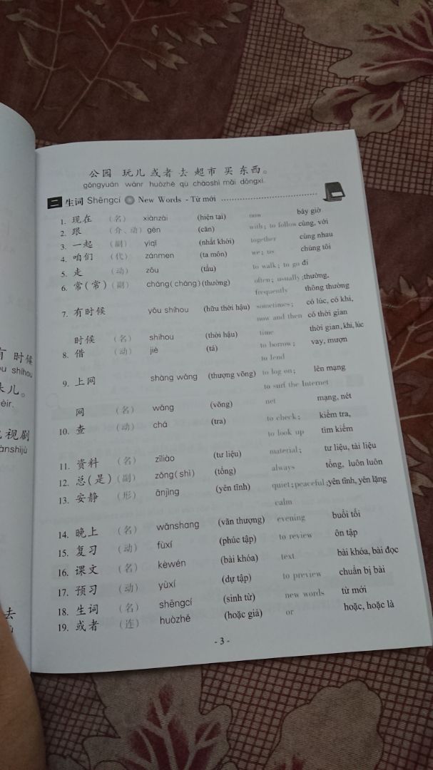 - Sách đẹp, mới. Học quyển thượng rồi nên mua luôn quyển hạ, cảm thấy Boya viết dễ hiểu và logic hơn
- Giao hàng nhanh
- Mua 2 quyển mà chỉ có 1 quyển đc bọc nilon, quyển này thì ko