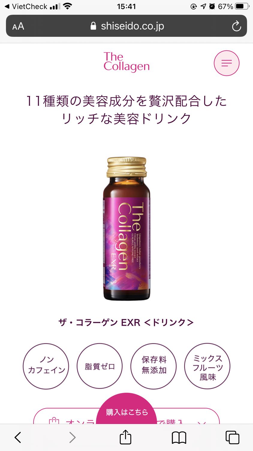 Hàng nguyên vẹn
Date T10/2022
Check mã vạch ra sản phẩm nhật
Mùi thơm nhẹ kiểu dễ chịu
Vị thanh thanh hơi chua ở họng (chua kiểu hơi giống liton nhưng k hẳn nha)
Còn hiệu quả thì chắc phải sài nhiều nhiều chút mới biết dk hi
Vì hơi đắt
Kể mà có khuyến mãi sâu tý nữa thì tốt cho lần mua sau 😊
Có gắng mua 2 hộp nữa để xem kết quả thực tế hơn 😃😃