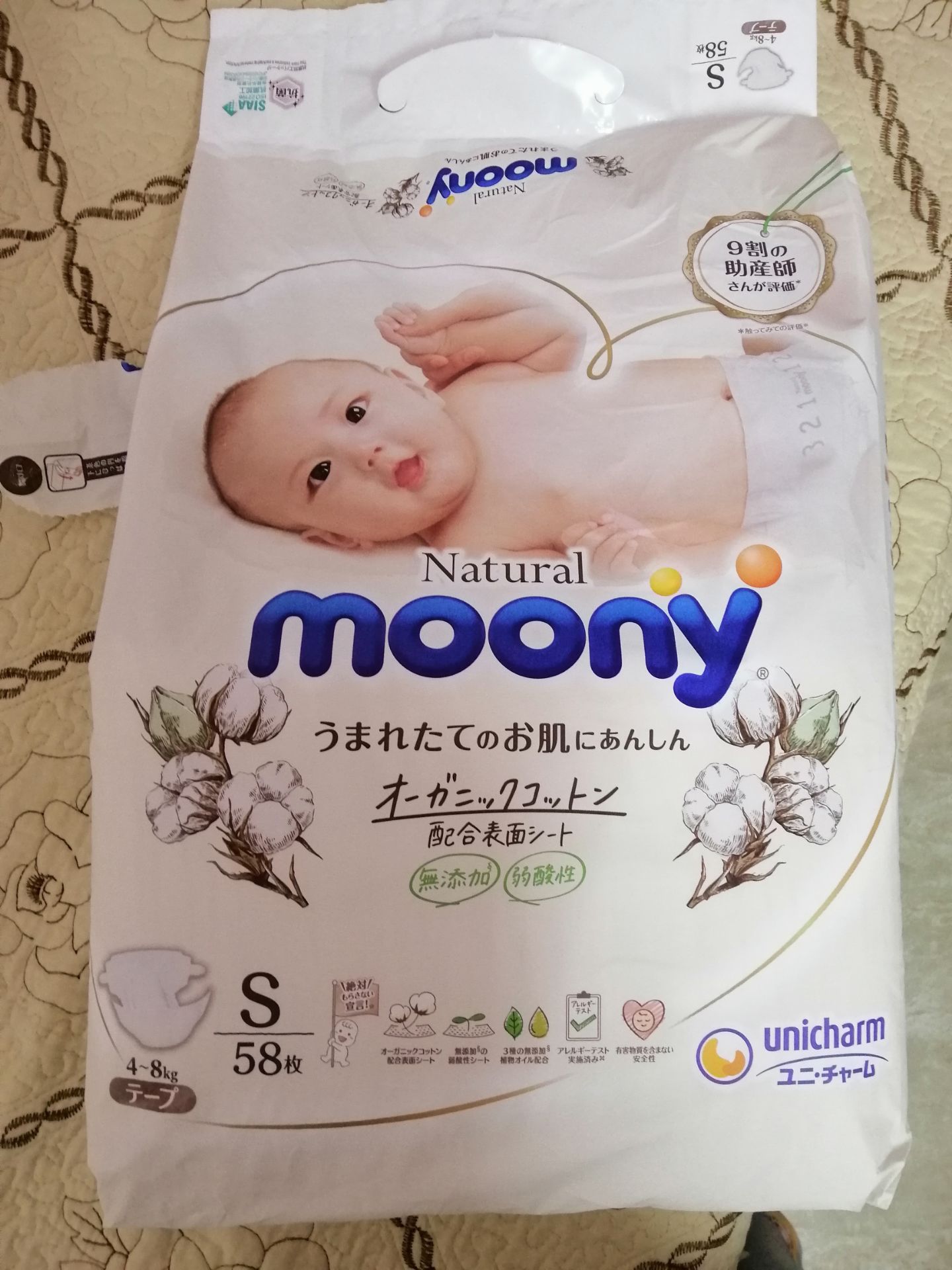 Bỉm mềm, mịn, thấm hút tốt nên bé không bị hâm như những loại bỉm khác. Mua trên Tiki được giá tốt. Đặt hàng tối hôm trước, hôm sau đã nhận được rồi. Shipper cực kì thân thiện.