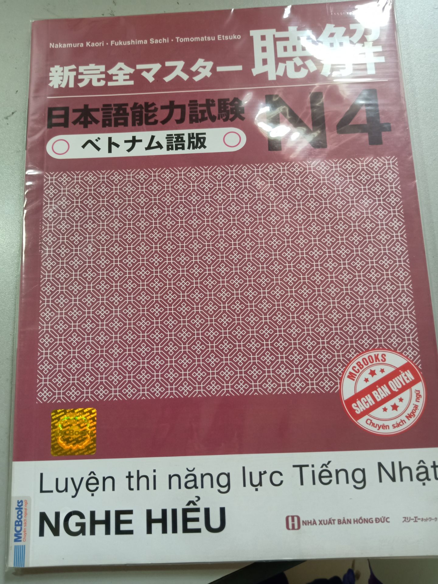 Sách được bọc bên ngoài, diễn giải bằng tiếng Anh và tiếng Việt, giấy tốt, in rõ, file nghe quét mã qr trong sách đến trang của NXB tải về Sách được bọc bên ngoài, diễn giải bằng tiếng Anh và tiếng Việt, giấy tốt, in rõ, file nghe quét mã qr trong sách đến trang của NXB tải về