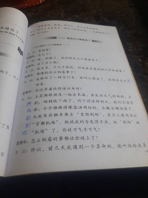 Bực cả mình,sách in nhiều chỗ bị thiếu,chắc nhân viên in sách chỉ chú trọng hoa hồng mà không cần chất lượng rồi