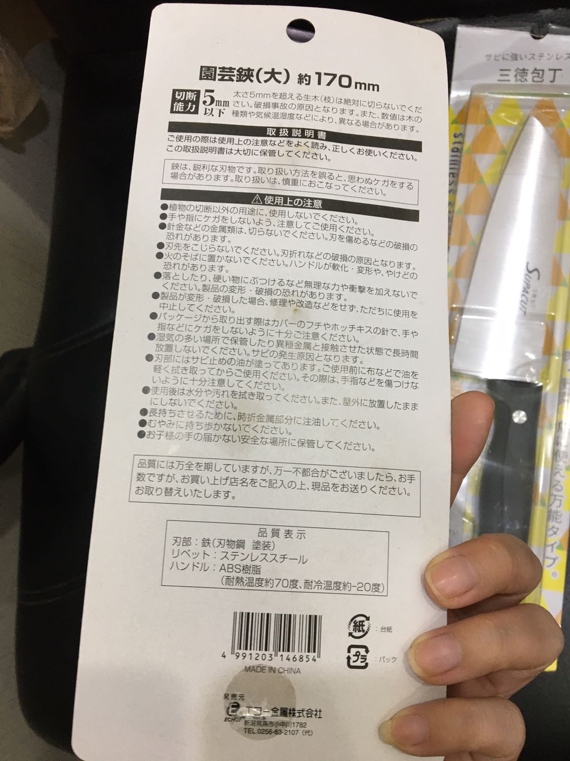 Kéo cứng cáp, giá tốt, chất lượng