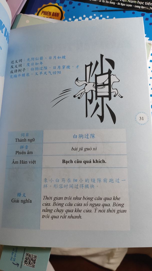 sách rất hay, tuy nhiên số lượng thành ngữ ko đc nhiều lắm. 
nên mua nhé mn.