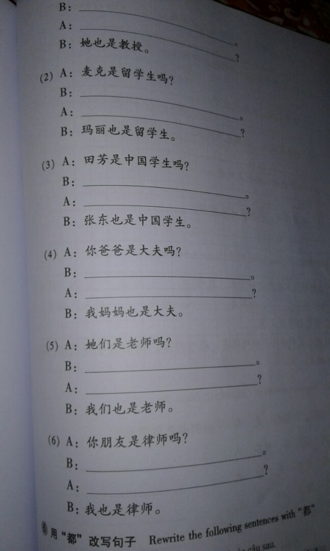 Sách rất hay, học theo chủ đề , có bài tập đối thoại , cách phát âm và những lưu ý về các thanh điệu ,sau khi học xong thì có phần luyện viết nên rất dễ học