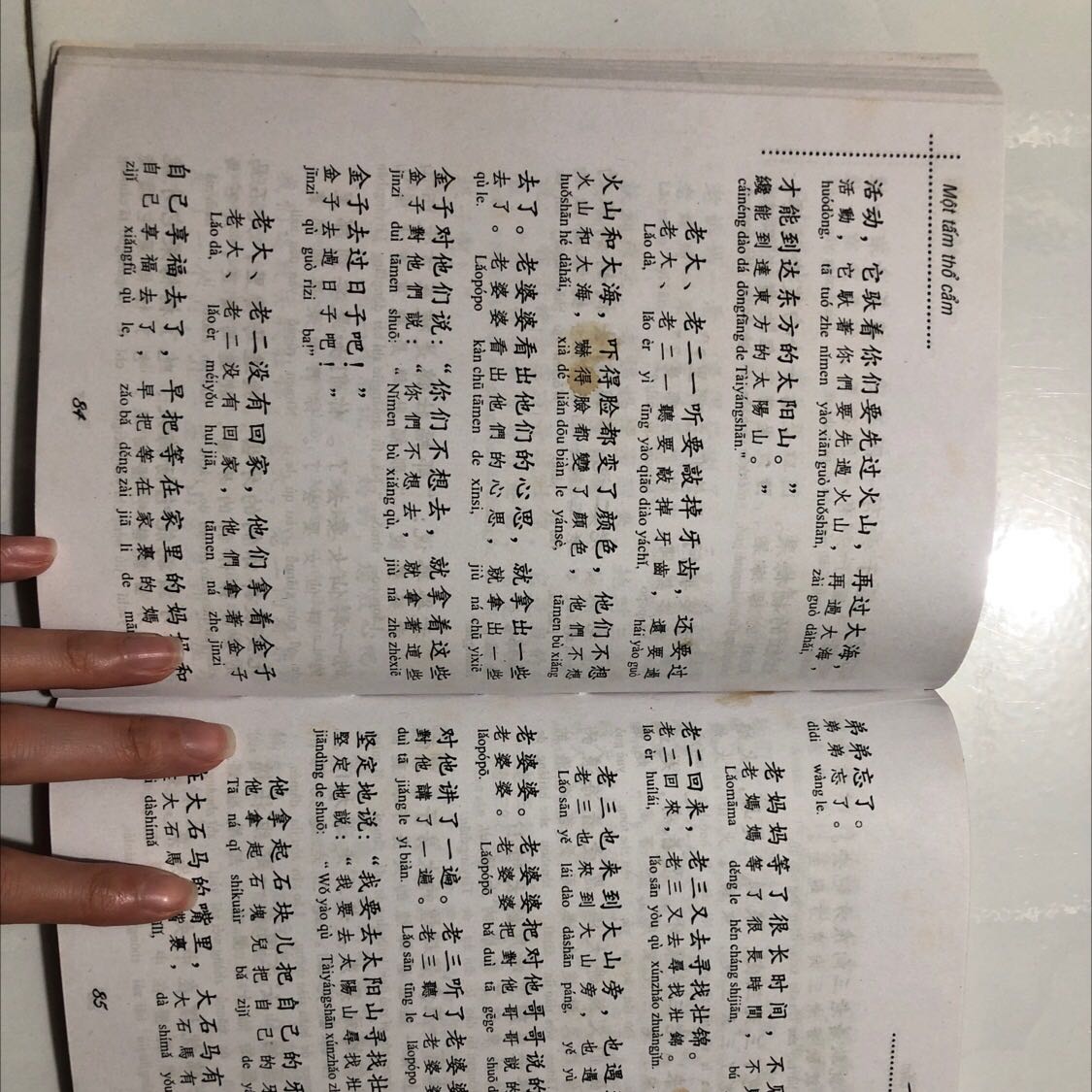 Sách bị dơ, màu mực in đậm nhạt không đều