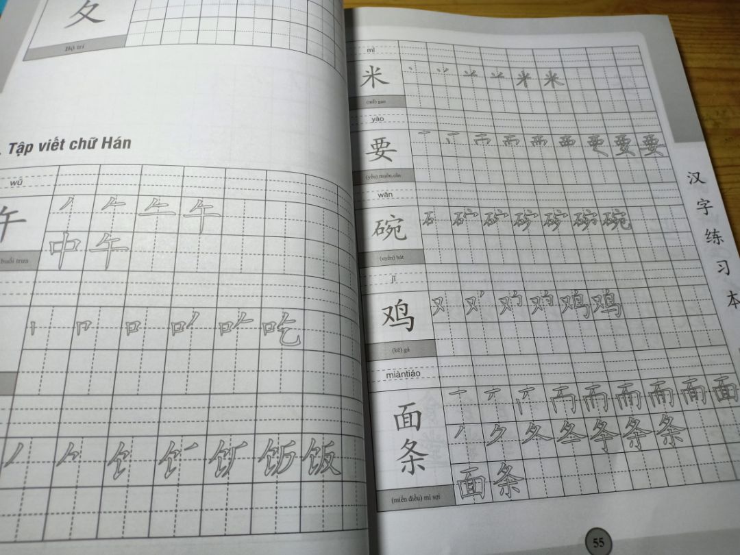 Sách hướng dẫn rất chi tiết về cách viết chữ Hán. Hướng dẫn tới 40 bài trong giáo trình hán ngữ. Từng bài có phân ra cách viết bộ viết bộ thủ và viết các từ mới trong bài học.Rất hữu ích cho những người mới làm quen với mặt chữ Hán.
Dịch vụ giao hàng Tiki luôn nhiệt tình, dễ thương.
Sẽ ủng hộ Tiki dài dài