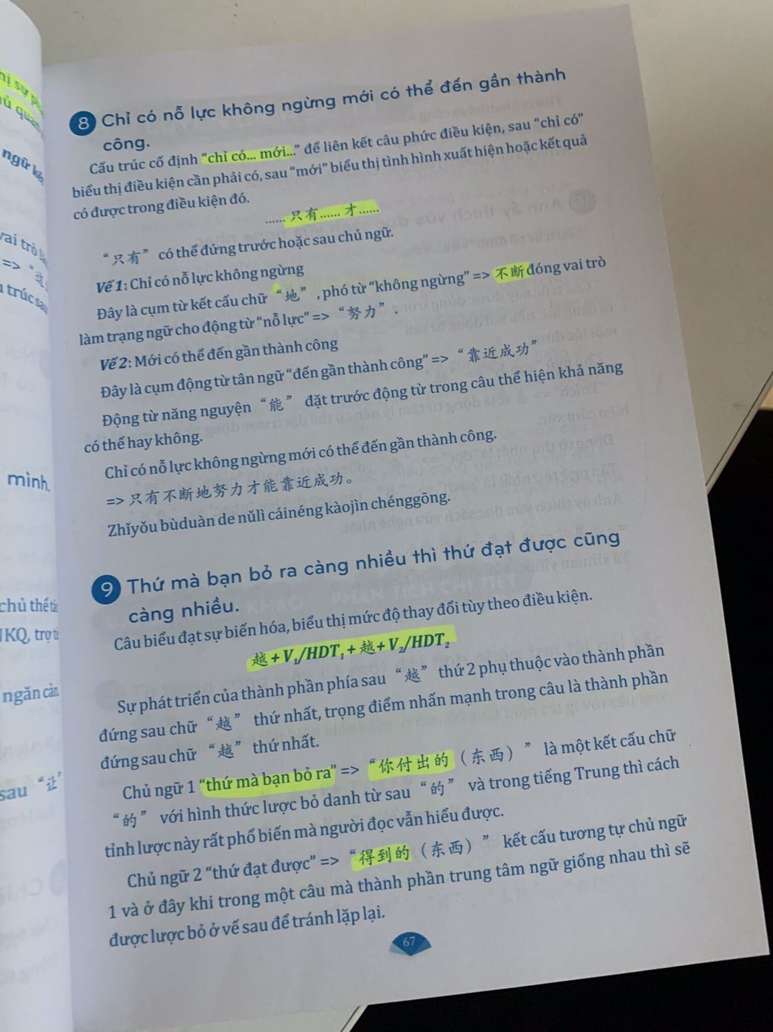 Sách phân tích cụ thể, chi tiết. Mình thấy phù hợp cho những bạn đã biết sơ qua tiếng trung tầm hsk1. Giao hàng nhanh