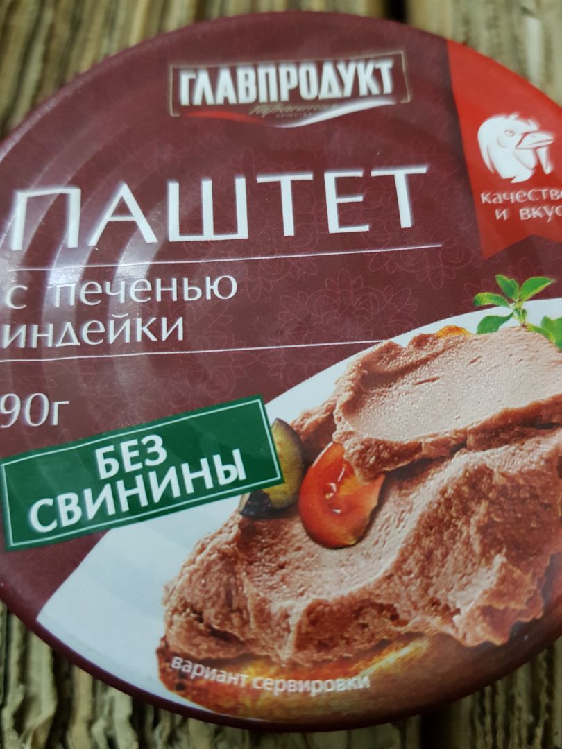 Pate xay quá nhuyễn, ko hợp khẩu vị với mình lắm