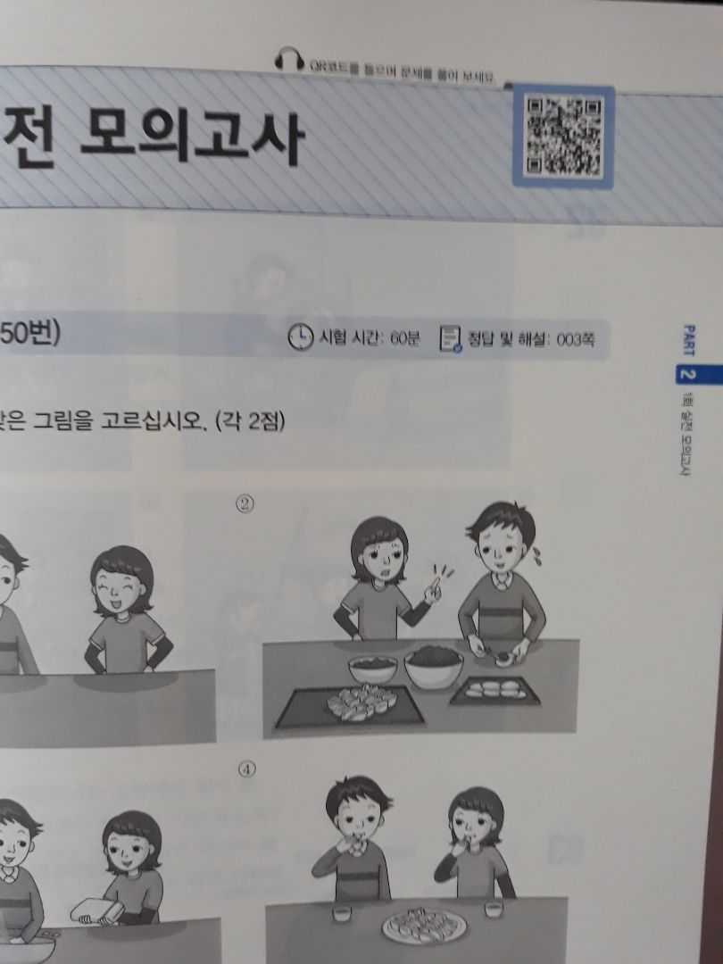 mình thực sự thất vọng vì sách rõ ràng có dề nghe nhưng nhà sách không có file nghe kèm. không có app, không đĩa, không file nghe. sách 3 kĩ năng mà không có file nghe thì coi như 1/3 quyển sách không dùng được. mình nhờ hỗ trợ nhưng tiki cũng không có cách nào mình thực sự thất vọng vì sách rõ ràng có dề nghe nhưng nhà sách không có file nghe kèm. không có app, không đĩa, không file nghe. sách 3 kĩ năng mà không có file nghe thì coi như 1/3 quyển sách không dùng được. mình nhờ hỗ trợ nhưng tiki cũng không có cách nào