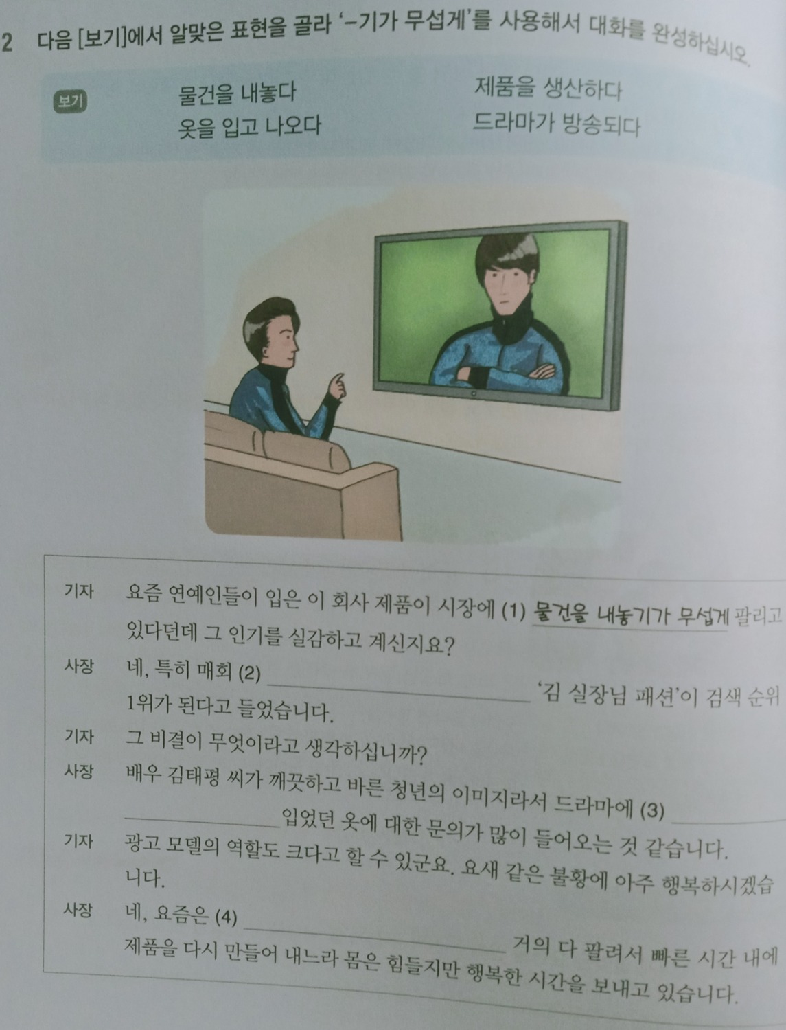 Lúc trước mình có mua cuốn Trung cấp rồi, thấy tác giả viết rất chi tiết, có những điều cần lưu ý khi dùng cấu trúc, còn so sánh với những cấu trúc tương tự nữa. Rất thích những hình ảnh minh họa đi kèm.