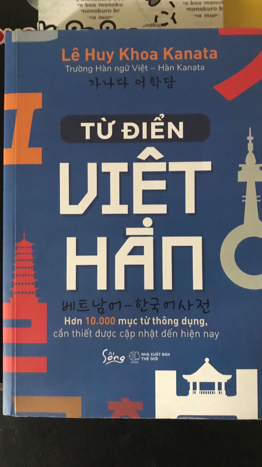 Đầy đủ chữ từ Việt sang Hàn và dễ kiếm khi có đánh dấu ở mặt bên. Có một vài từ chuyên ngành không có trong đây nhưng tương đối cũng tốt