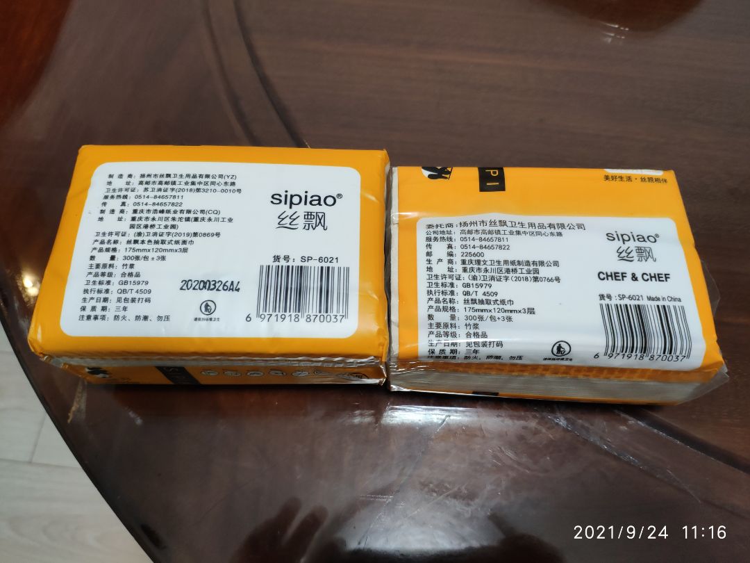 bịch giấy ọp ẹp chứ ko căng như trước, bao nilon bằng nilon cứng dòn như là nhựa tái chế chứ ko phải loại nilon mềm dai như trước, giấy không được dai và mịn.
có vẻ như là shop nhập phải lô hàng không đc ổn