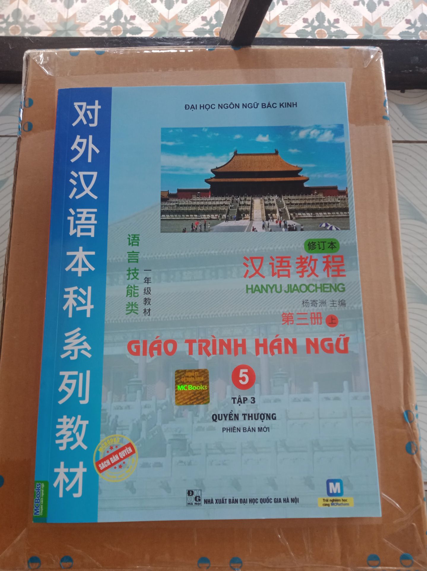 Sách hay, chất lượng giấy in tốt. Giao hàng nhanh, nhân viên giao hàng rất thân thiện. Bộ giáo trình Hán ngữ này thuộc dạng kinh điển. Mọi người nên mua nhé!