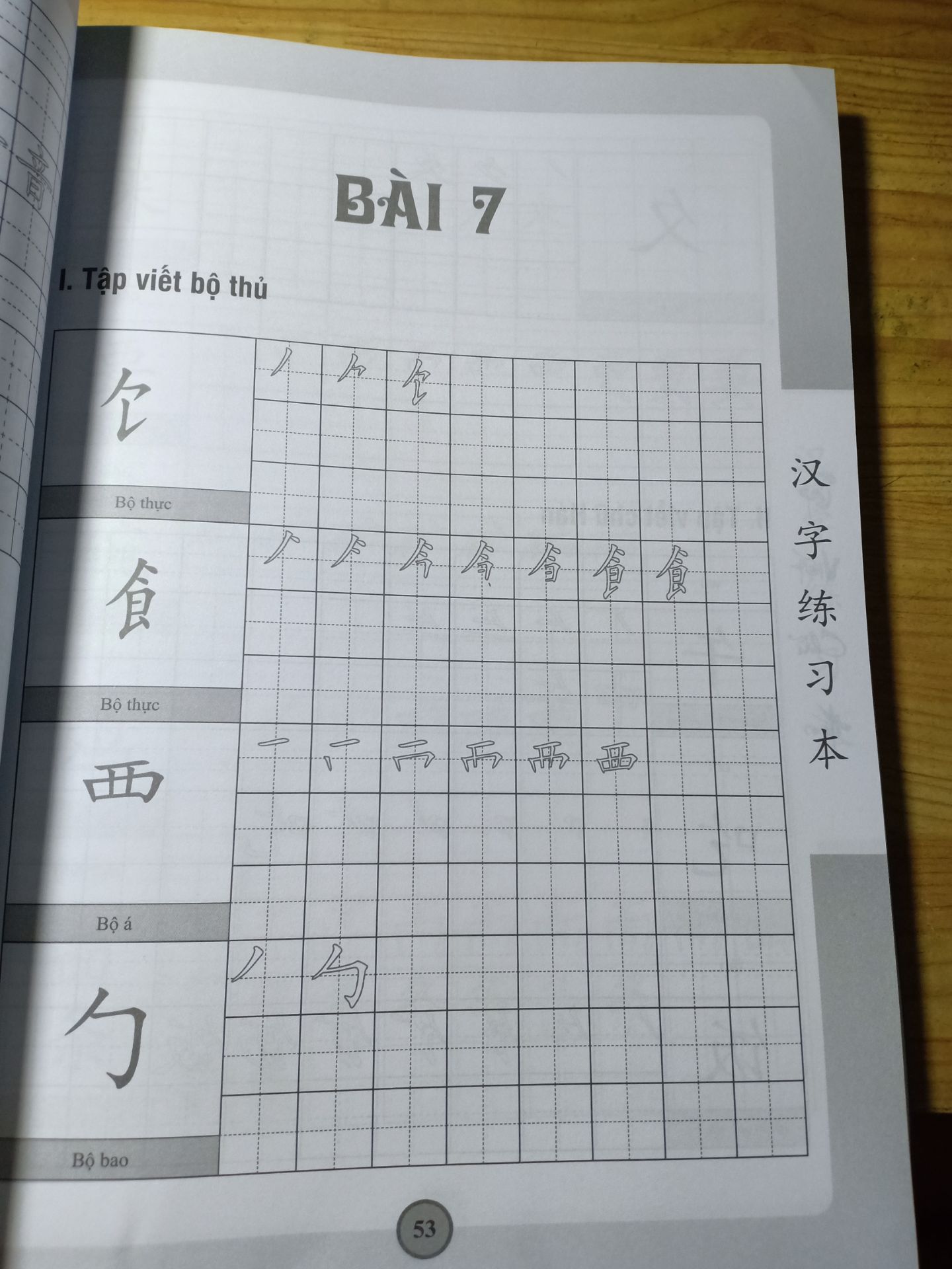 Sách hướng dẫn rất chi tiết về cách viết chữ Hán. Hướng dẫn tới 40 bài trong giáo trình hán ngữ. Từng bài có phân ra cách viết bộ viết bộ thủ và viết các từ mới trong bài học.Rất hữu ích cho những người mới làm quen với mặt chữ Hán.
Dịch vụ giao hàng Tiki luôn nhiệt tình, dễ thương.
Sẽ ủng hộ Tiki dài dài