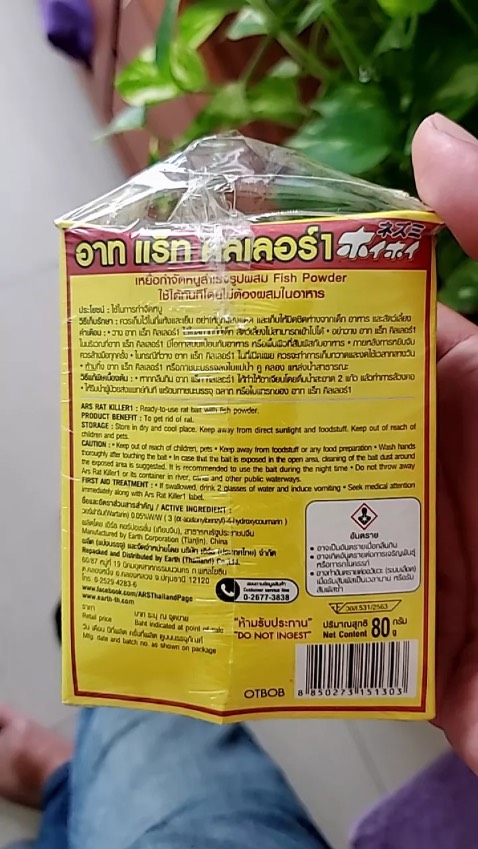 Tưởng không hiệu quả ai dè hiệu quả không tưởng. Bữa đầu nó no hay sao không thèm ăn. Hôm sau ăn sạch không chừa tẹo nào, 3 ngày sau thấy 3 em nhắt nằm gần chỗ để bả, đỡ đi kiếm 😅