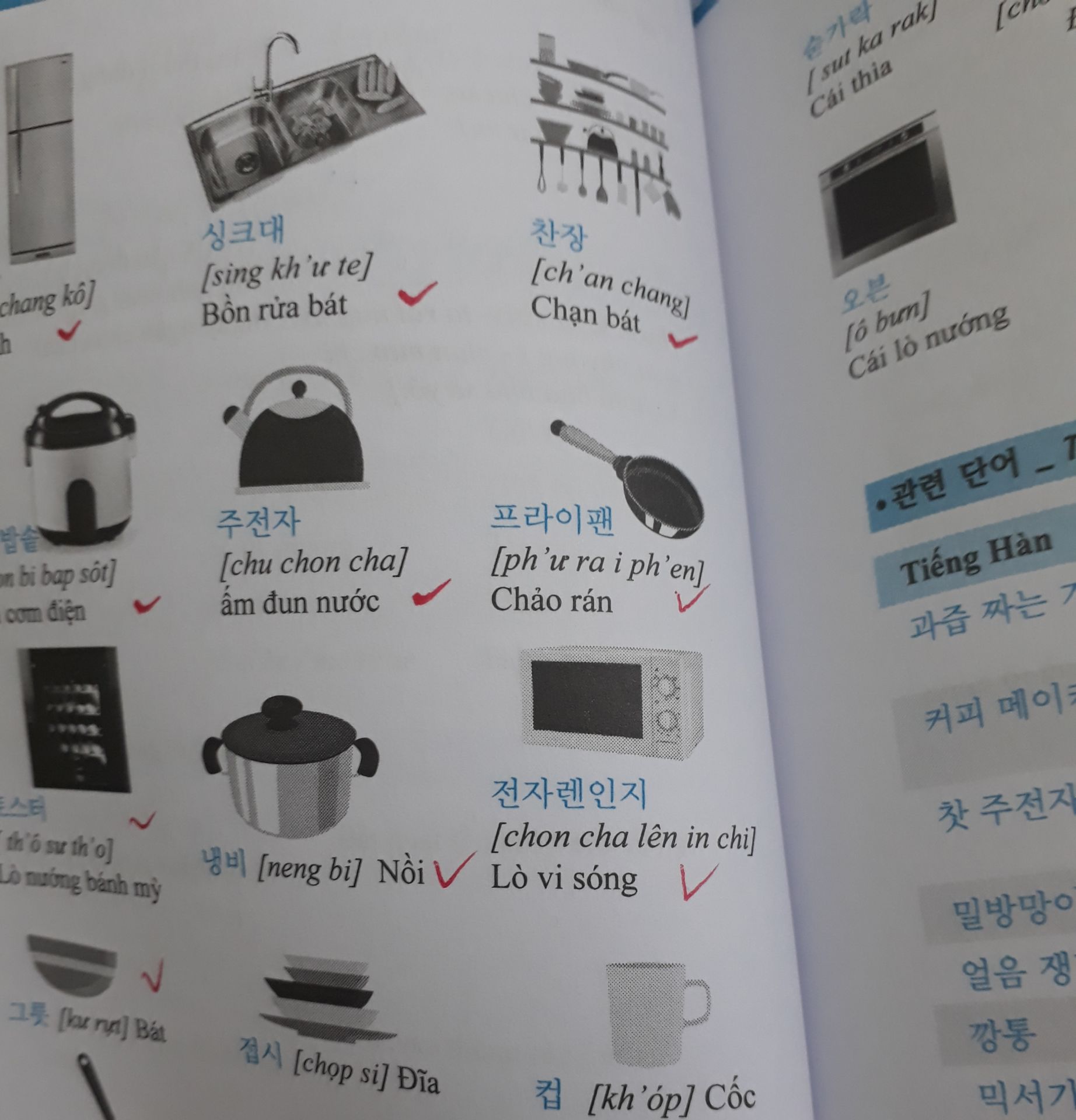 Tiki đăng dùm. Mình góp ý với MCBooks soát lỗi lại trước khi tái bản nhé. Mình mới học tới đây thôi nhưng phát hiện vài lỗi sai trong sách. Người học cũng nên tra lại từ điển khi thấy lạ chứ không nên phụ thuộc hoàn toàn vào sách. 
Thêm nữa, nếu được thì sách nên bỏ phần phiên âm đi vì dù sao khi học tiếng Hàn thì bạn cũng đã phải biết phát âm rồi. Phần phiên âm đó mình thấy cũng không chính xác, thậm chí còn khó hiểu. Tiki đăng dùm. Mình góp ý với MCBooks soát lỗi lại trước khi tái bản nhé. Mình mới học tới đây thôi nhưng phát hiện vài lỗi sai trong sách. Người học cũng nên tra lại từ điển khi thấy lạ chứ không nên phụ thuộc hoàn toàn vào sách. 
Thêm nữa, nếu được thì sách nên bỏ phần phiên âm đi vì dù sao khi học tiếng Hàn thì bạn cũng đã phải biết phát âm rồi. Phần phiên âm đó mình thấy cũng không chính xác, thậm chí còn khó hiểu.