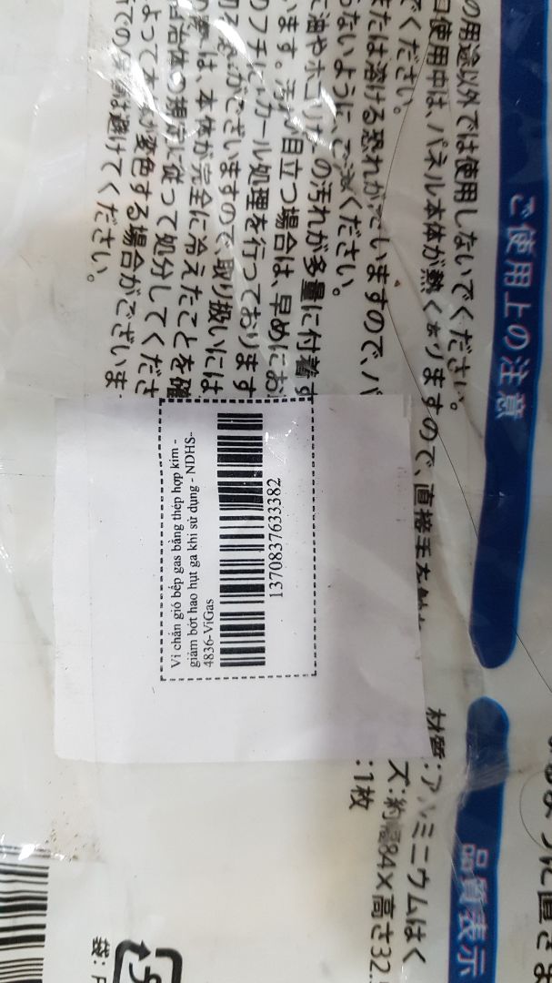Đặt hàng là vỉ chắn gió bếp gas bằng thép hơp kim nhưng hàng nhận được là miếng chống văng dầu mỡ ( chất liệu bằng giấy nhôm). Hai loại sản phẩm hoàn toàn khác nhau về hình dáng lẫn nguyên liệu nhưng nhà cung cấp vẫn cố tình giao cho khách, còn dán tên lên miếng chống văng dầu mỡ là vỉ chắn gió bếp gas. 
Kính mong tiki giải quyết vấn đề này thật nghiêm khắc đối với nhà cung cấp.