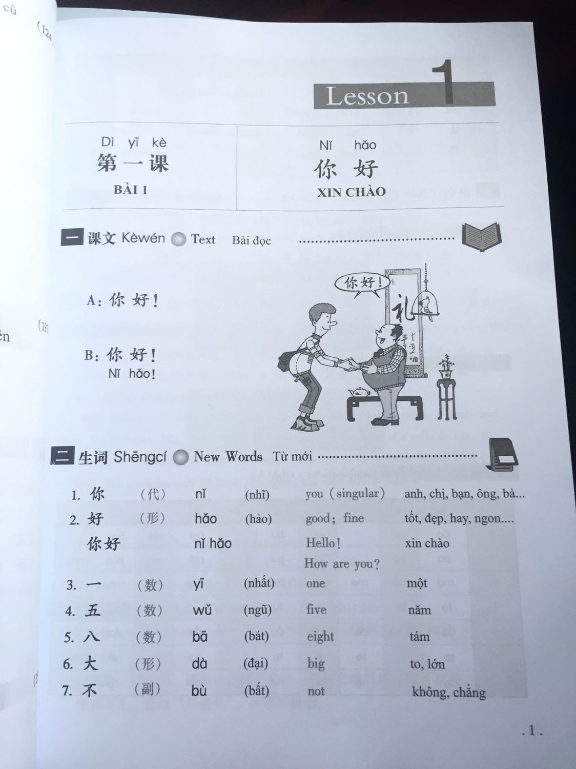 Hàng nhận ok, sách còn mới toanh luôn. 
Cá nhân mình thì thấy quyển này hơi khó học ( đối với những người tự học như mình) vì có nhiều kiến thức quá mà k bt phải bắt đầu từ đâu.
Sách phiên âm ra 3 thứ tiếng: Anh, Trung, Việt nên hơi khó nhìn xíu( vì 3 loại tiếng nhìn cứ lẫn lẫn vô nhau). Dù sao thì quyển này cũng là quyển dành cho những bạn học trên lớp, với người tự học như mình thì thấy khó là cũng phải thôi.
P/s: ý kiến cá nhân của mình thôi ạ.