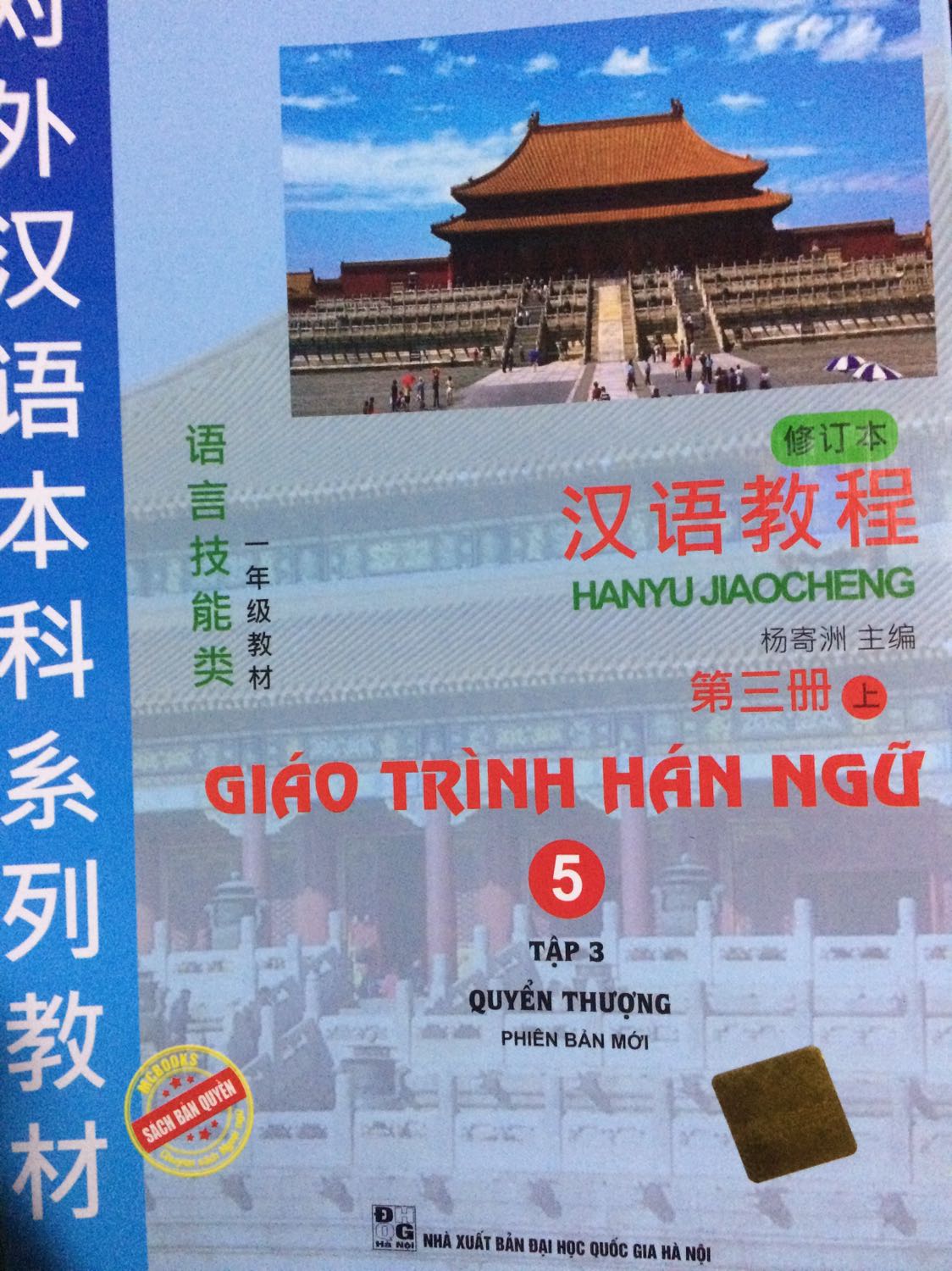 Sách đẹp, chữ in rõ ràng.
Giao hàng nhanh, đặt hàng lúc 1h sáng thì 12h trưa đã ship đến r :) 
Cực kỳ hài lòng ?