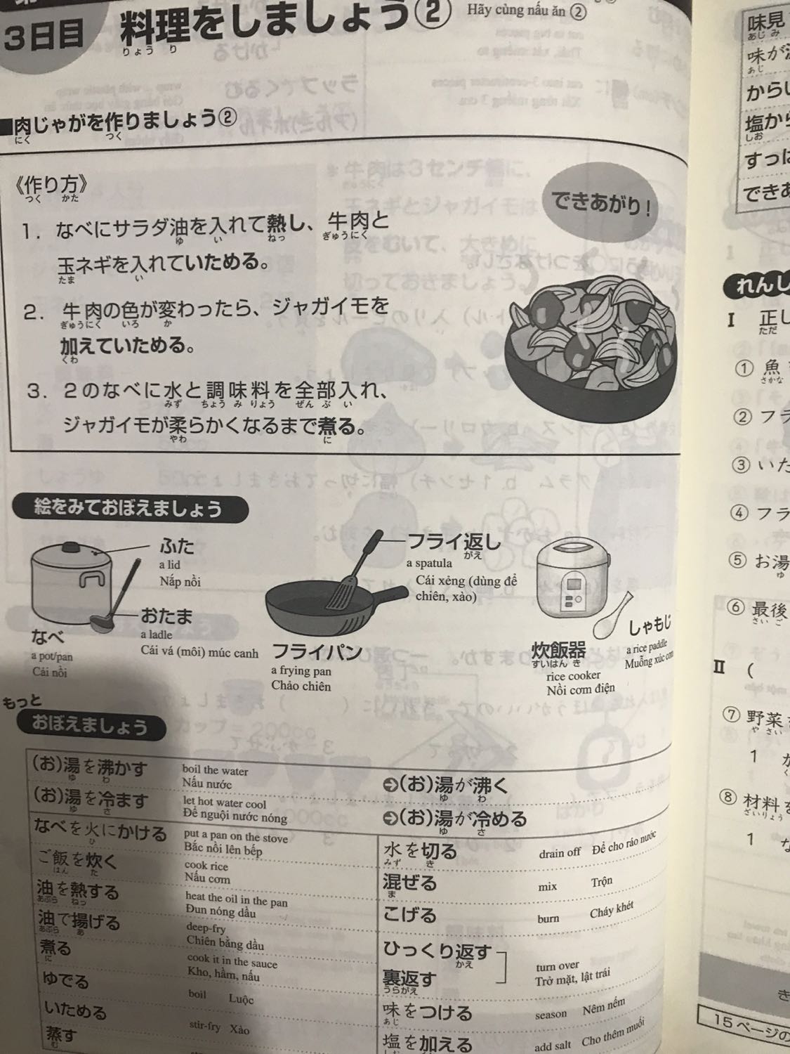 Mình mua về nhưng chưa học nên ko biết nội dung sách có hay ko nhưng từ vựng có phần hình ảnh thấy sinh động Mình mua về nhưng chưa học nên ko biết nội dung sách có hay ko nhưng từ vựng có phần hình ảnh thấy sinh động