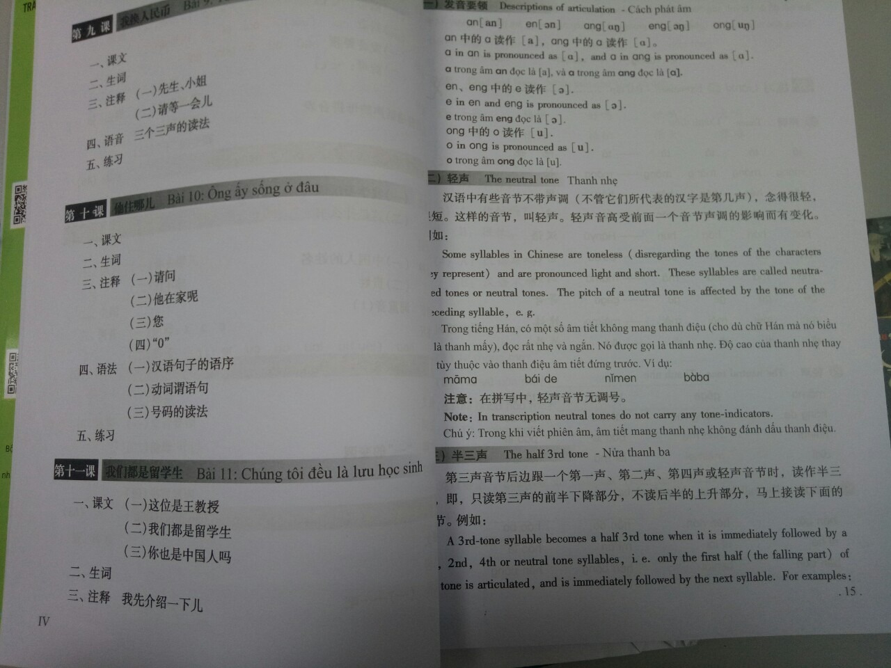Đề nghị nhà sách đổi lại quyển 1 bị lỗi in thiếu mất 2 bài học đầu. Các quyển khác chưa kiểm tra được nên không biết có còn bị lỗi không. Chất lượng mực cũng không được rõ lắm. Mình đã chấp nhận chọn mua giá cao hơn vì nghĩ là chất lượng tốt hơn mà thế này thì nản quá!