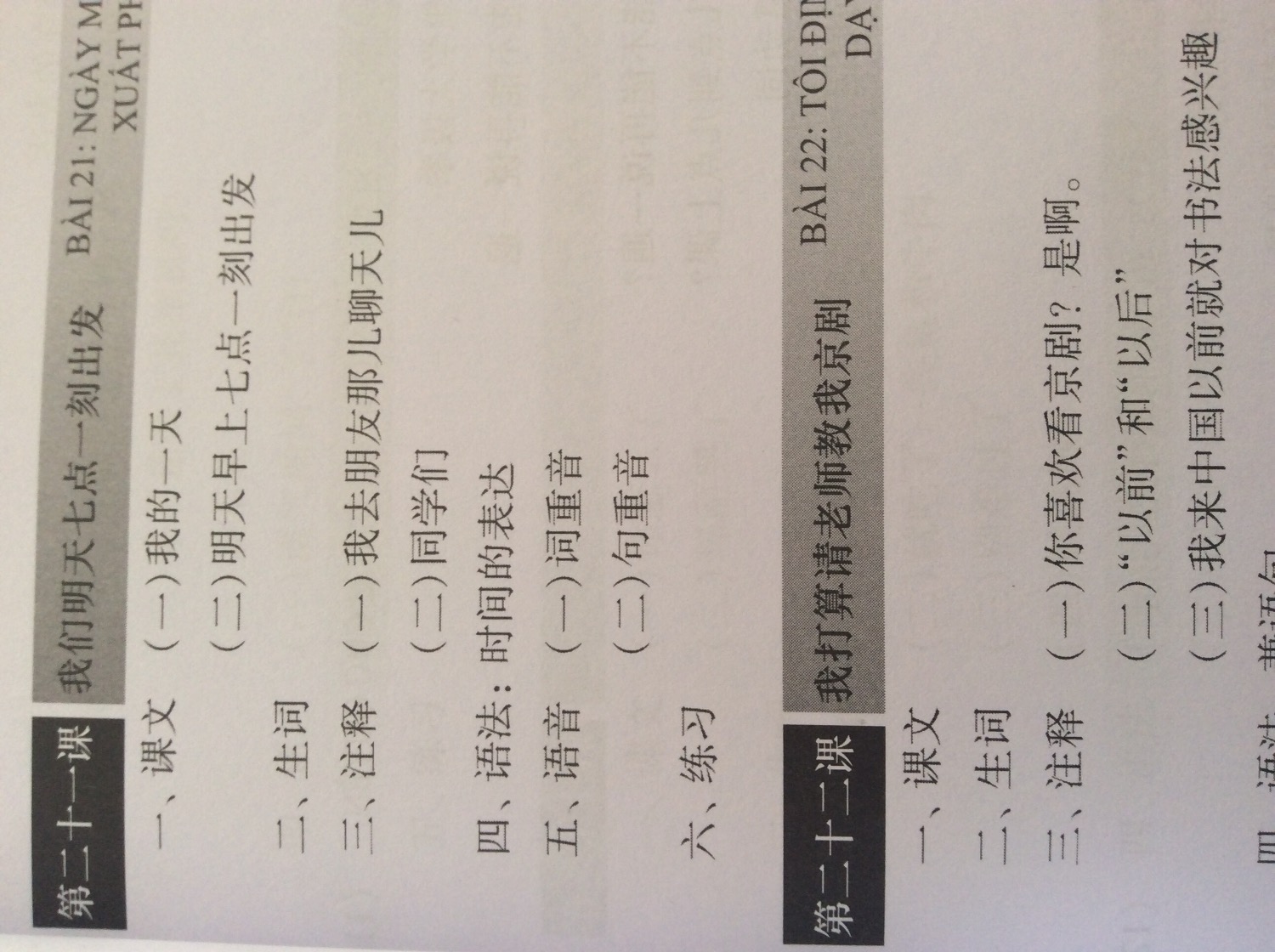 Sách giá 1*** còn được chứ như giá in trên sách là rất mắc , giấy không được tốt , chất lượng in mờ lem giống y chang sách giả vậy . Nói Giá 102k thì ok chứ trên nữa thì rất mắc ko đáng tiền . Giao hàng hơi lâu