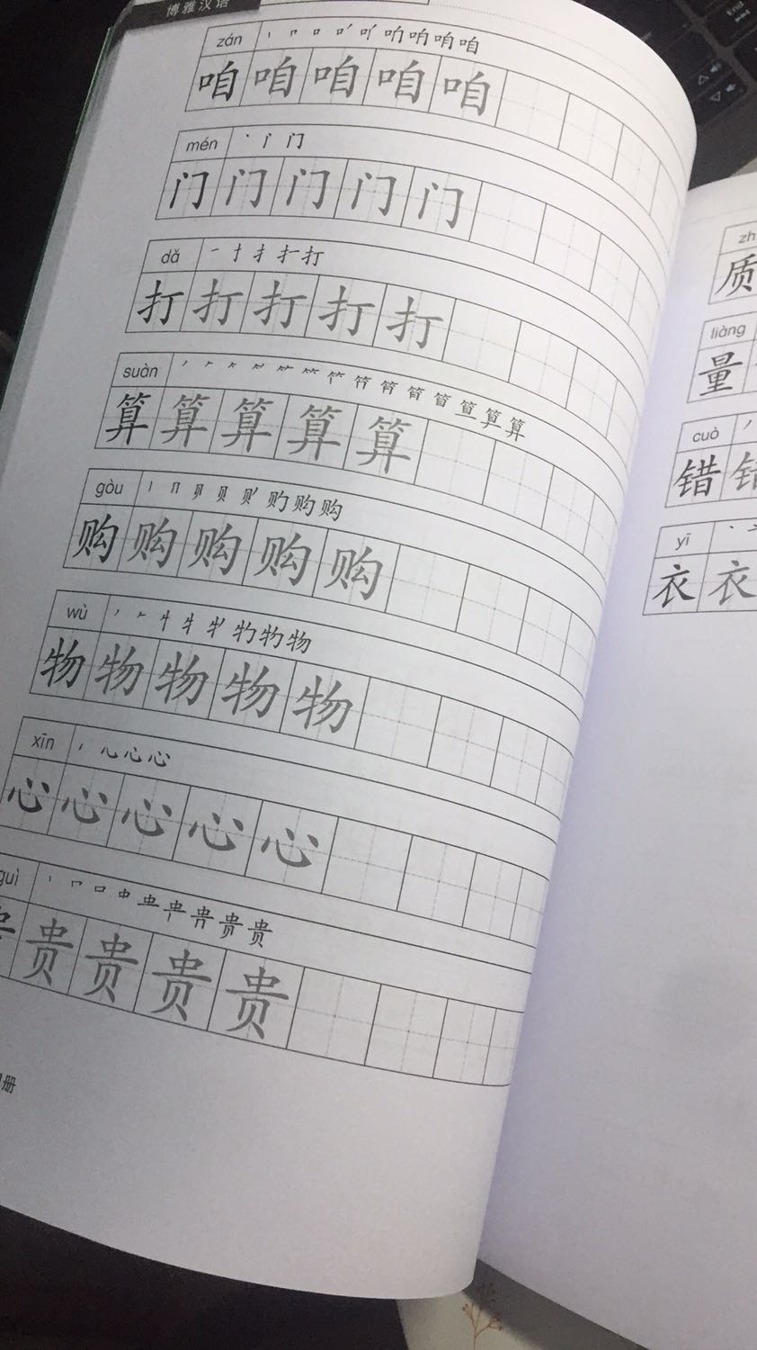 Thông tin ghi nxb là nxb Đại học Quốc gia HN nhưng sách lại là nxb Hồng Đức. Trang giấy bị in mực sang mặt bên khá nhiều, gáy không chắc lắm, mới nhận hàng nhưng đã bung một hai tờ. Cái quan trọng nhất là sản phẩm nayf dùng app nhưng không có mã QR, nhập mã sách cũng không được => sản phẩm dùng app nhưng không thể dùng app =]]].

Nội dung sách ổn, có lời giải, phần tập viết. Nói chung nội dung giáo trình boya thì khỏi phải bàn cãi nhiều, 8/10.