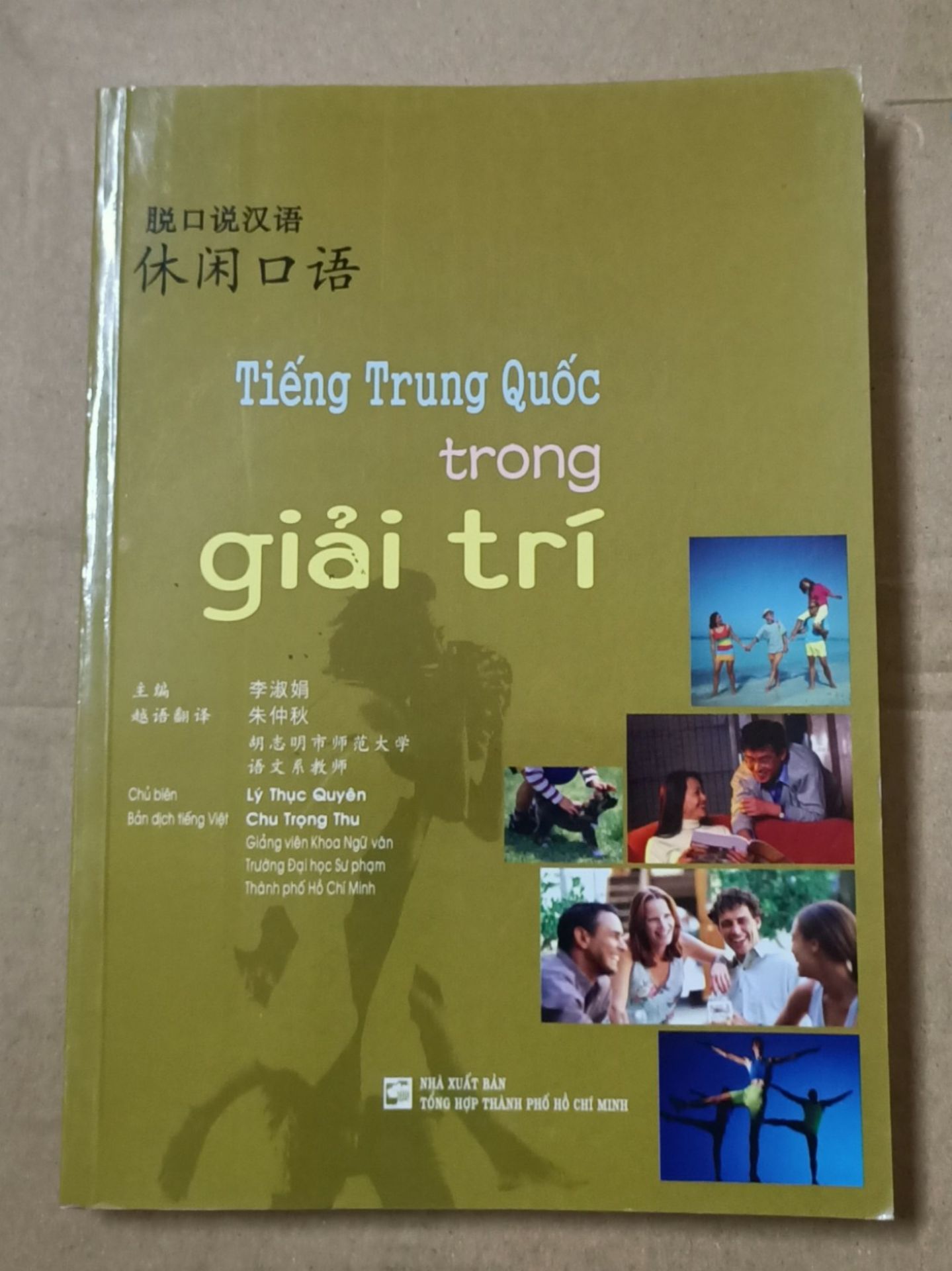 Sách Rất Hữu Ích