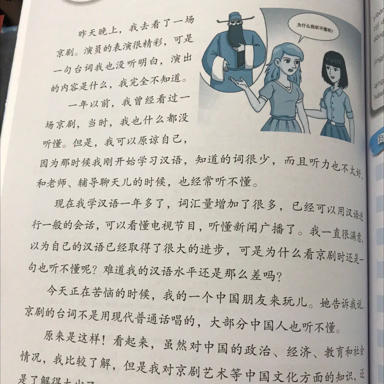Sách rất đẹp và màu in sáng. Nội dung cũng rất xịn nha, có mục phiên âm ra Hán Việt trong từ vựng nữa. Mình thật sự rất bất ngờ và rất thích cuốn sách Boya này hơn những giáo trình khác. Giúp làm quen đọc hoàn toàn k nhìn pinyin giúp nâng cao khả năng nhận mặt chữ. Rất hay đó.