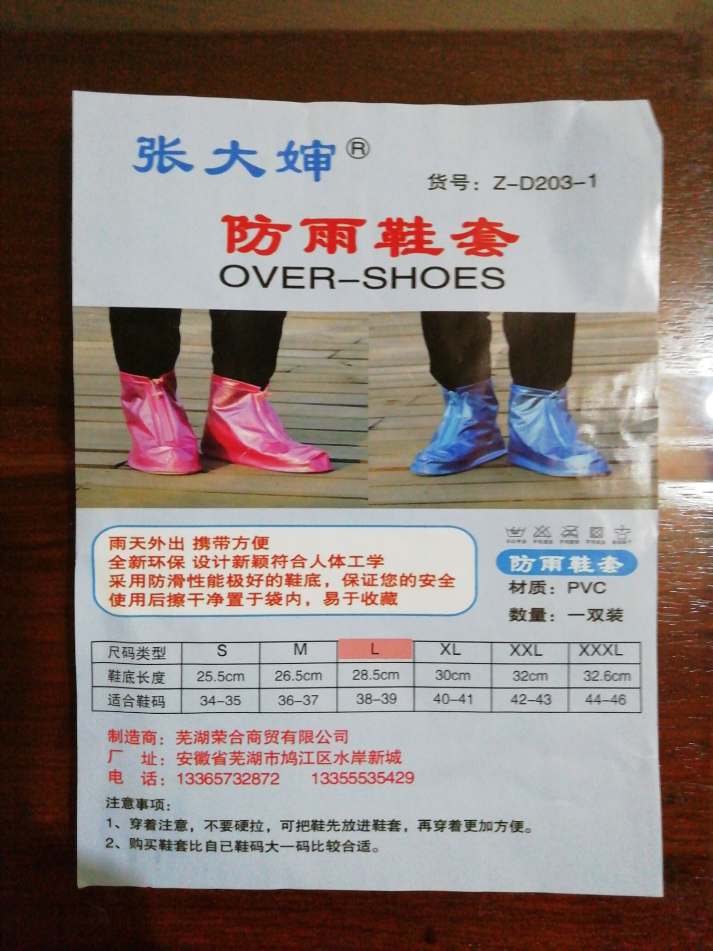 Mình mua cỡ lớn nhất ở shop rồi mà đi vào vẫn bé. Khi nhận được sản phẩm thì mình thấy có kèm theo tờ giấy ở trên ghi là cỡ L. Hóa ra shop chỉ kinh doanh cỡ L trở xuống. Đáng lẽ ra thì phải kinh doanh các cỡ lớn hơn chứ!. Đấy có phải là cỡ lớn nhất của sản phẩm này đâu