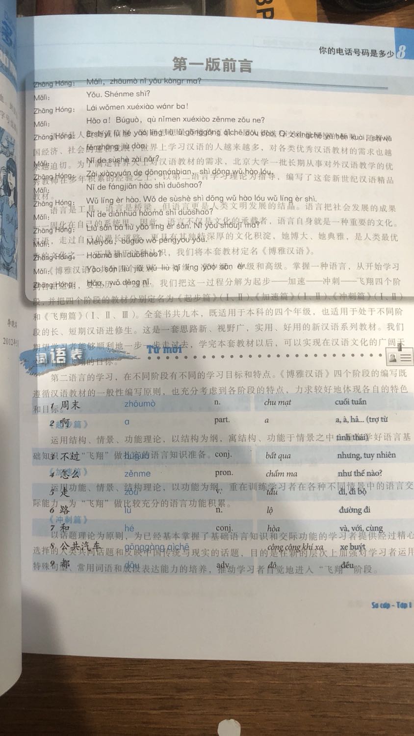 Trên hình có ghi quyển sơ cấp phiên bản 2, gửi về thì lại là phiên bản cũ, lỗi in giấy từ 5-10 trang, cảm thấy vô cùng thất vọng
Rất mong sẽ nhà sản xuất sẽ đọc được và đổi cho mình phiên bản thứ hai và k bị lỗi in giấy. Xin cảm ơn