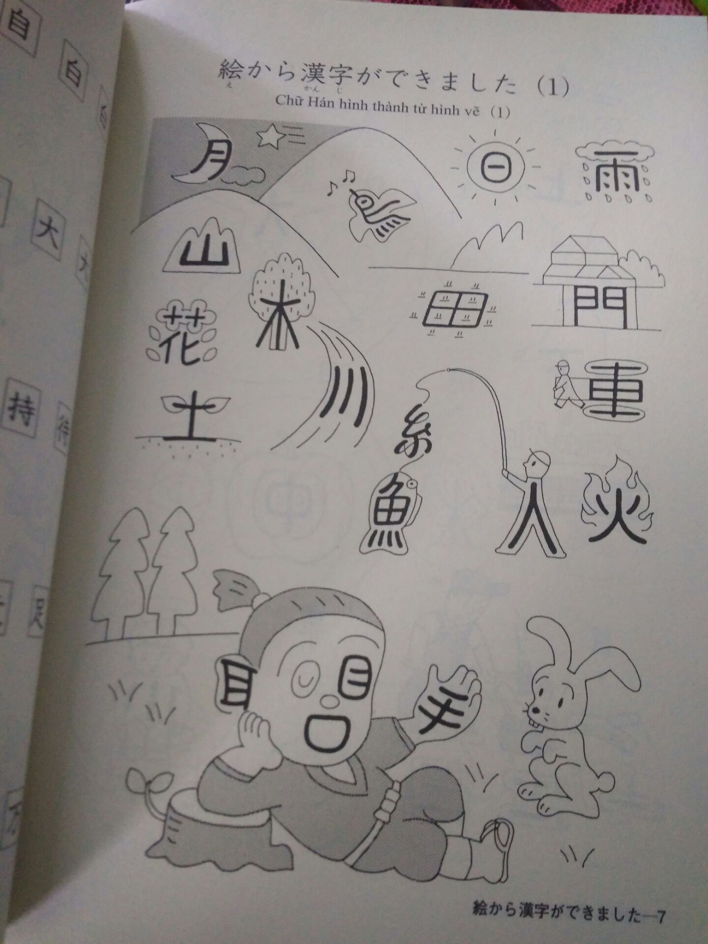 Nội dung phù hợp với mình
 Dịch vụ nhanh
 Đóng gói sản phẩm trong hộp lớn hơn khổ sách, sản phẩm bị trầy xước, 2 mép  bị gập nhưng còn chấp nhận được. 
Các đơn sách trước của mình cũng có lỗi tương tự, mép hoặc gáy sách bị bong tróc. hiazzz.
Rất mong Tiki cho thêm một bịch nilon hoặc miếng xốp để giảm tình trạng này!