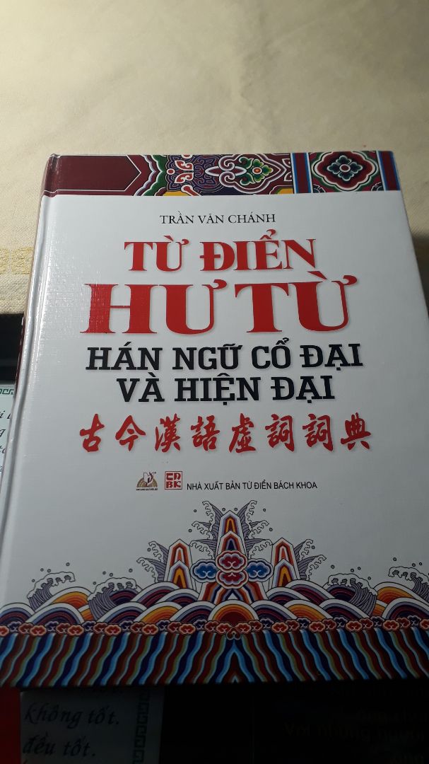 Một cuốn sách hữu ích cho việc tự học Cổ Văn. Cám ơn tác giả đã tốn hao tâm huyết biên soạn sách này cho hàng hậu học.