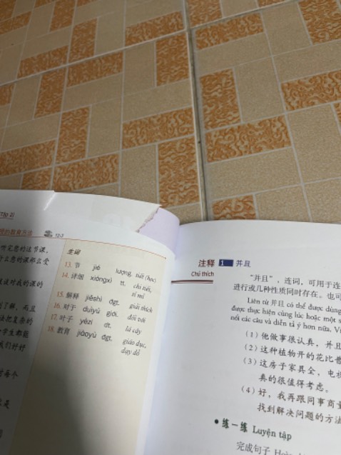 Tiki và nhà bán Fahasa đã đổi lại sách mới. Trước đó mua sách bị lỗi rách.
Thời gian gửi phản hồi: 19/8/2024
Thời gian đổi sách mới: 26/8/2024
Nhân viên nhiệt tình hỗ trợ đổi trả sách.
Đánh giá chung: Nhân viên nhiệt tình tư vấn đổi trả nhanh chóng. Nhưng quy trình và thời gian đổi trả quá lâu!