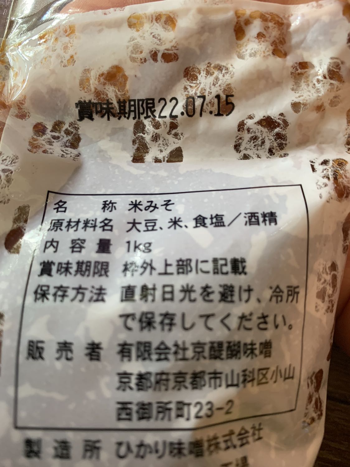 Cảm ơn shop
Mong shop kiểm tra lại hạn của sản phẩm để khách hàng có thể thưởng thức được vị ngon nhất của sản phẩm ạ 
Đây là hạn gần hết về hương vị tươi mới của sản phẩm 15/7/2022 ( hết hạn về vị, về độ ngon của sản phẩm ạ) trong vòng chưa tới 1 tháng dùng sẽ không kịp ạ, nên nếu lần sau có mua vẫn muốn hạn của sản phẩm dài hơn như thế này ạ 
Cảm ơn shop rất nhiều