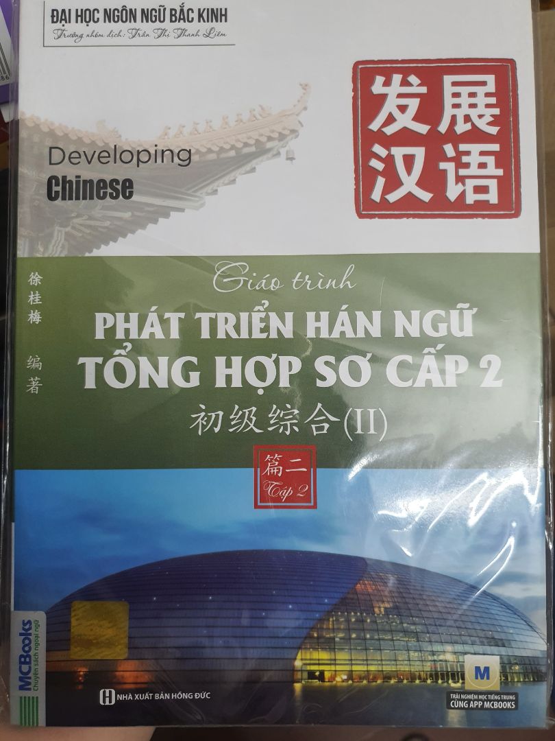 Trọn bộ giáo trình Hán ngữ tổng hợp này thật sự rất hữu ích, có thể học để giao tiếp lẫn luyện thi HSK3, 4.