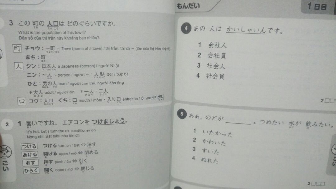 Rất thích cuốn sách này, 1 mặt bài làm phía sau có giải chi tiết Anh lẫn Việt. Điểm cộng là có từ đồng nghĩa trái nghĩa cũng như những cụm từ thông dụng với đáp án. Với lộ trình mỗi ngày học 5 trang, học ôn học ôn sẽ nhanh nhớ hơn là học dồn nhiều!