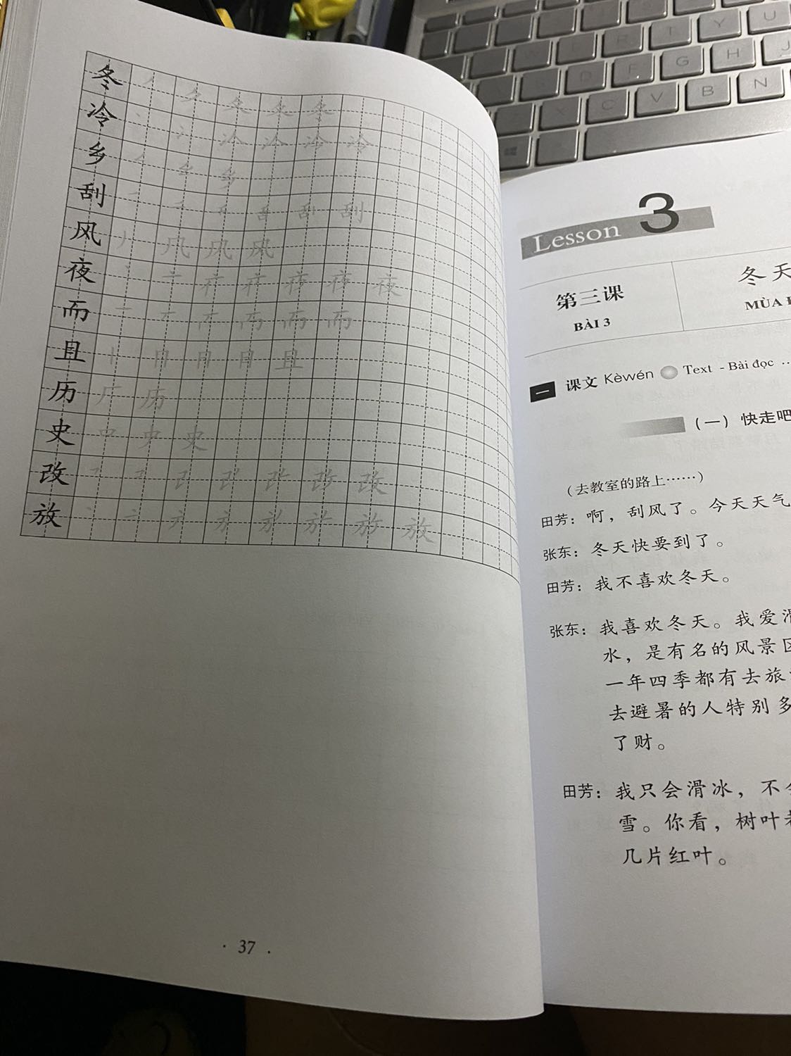 Đặt hàng đêm qua,chiều nay đã có rồi.Nội dung và bài tập thiên về chữ Hán nhiều ít dịch,giúp mng mày mò nhớ từ hơn,mã qr có bài tập nghe ok.Sách tốt giá tiền tốt.