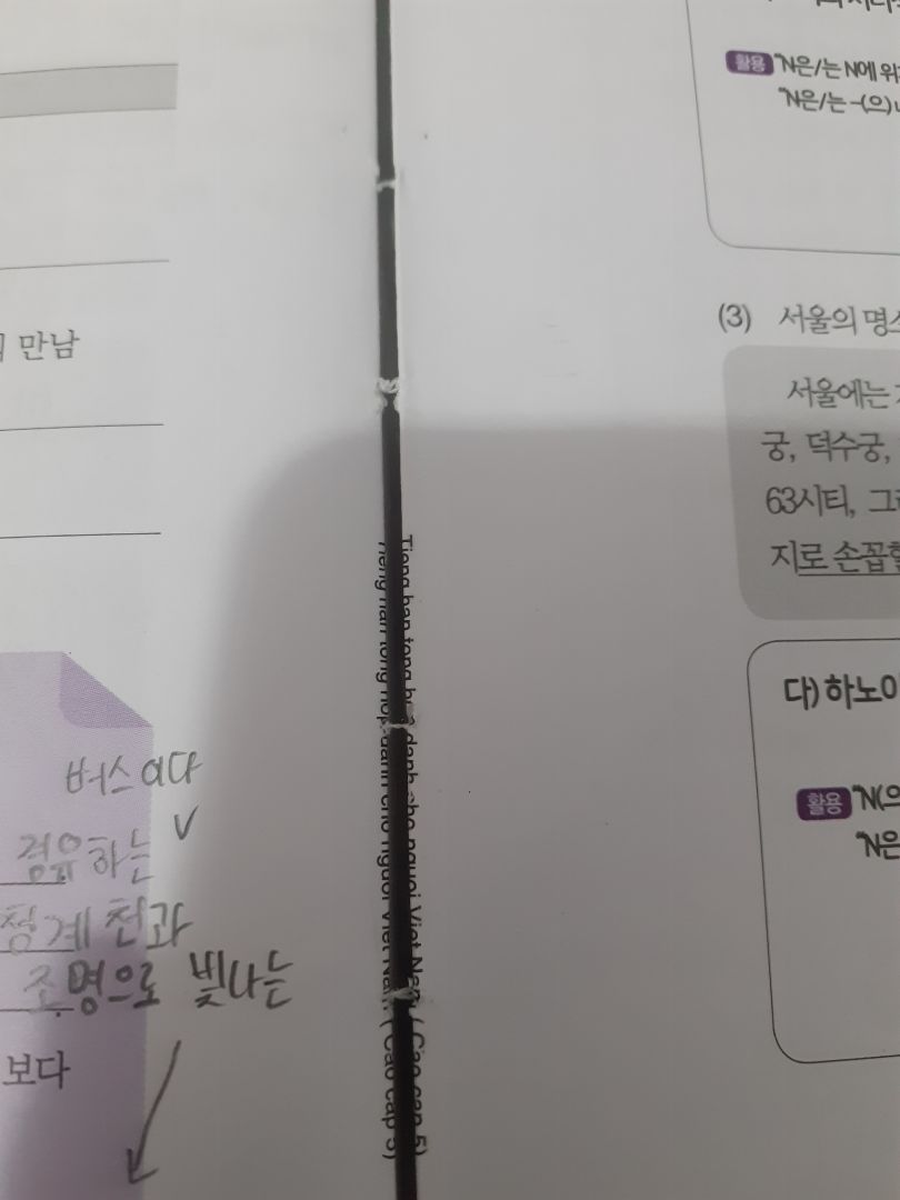 mua sách được 1 tháng. học được vài hôm thì sách bung như thế này. điên hết chỗ nói. với 1 người mê học sách như mình thì ai cũng sẽ nổi điên lên thôi. ad coi lại giúp nha