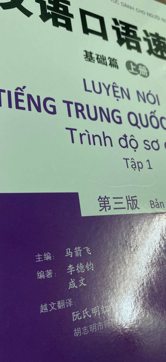 Mình canh 10/10 mình đặt nên vừa được giao nhanh mà không tốn nh phí, đặt chiều 10/10 là 11/10 nhận rồi
Nhưng xu cho mình sách mình nhận dc bị vết xước như hình :(
Liệu mình muốn đổi có được không?