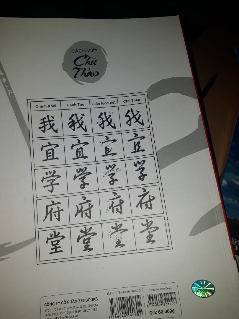 Sách hay lắm luôn ấy, mình tìm mãi mới thấy có sách này dạy chữ Thảo, viết rất chi tiết về phương pháp viết và có mẫu chữ đi kèm để tiện bắt chước nữa. Sách to, giấy bóng giống như giấy in tạp chí ấy, tóm lại là rất hài lòng. Sách hay lắm luôn ấy, mình tìm mãi mới thấy có sách này dạy chữ Thảo, viết rất chi tiết về phương pháp viết và có mẫu chữ đi kèm để tiện bắt chước nữa. Sách to, giấy bóng giống như giấy in tạp chí ấy, tóm lại là rất hài lòng.